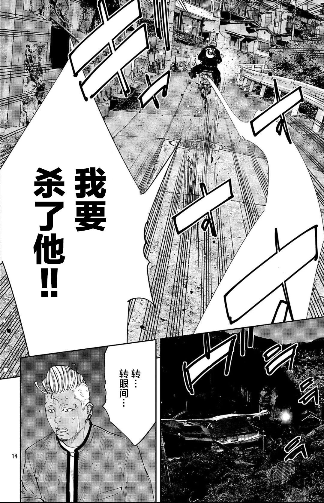 第 14 页