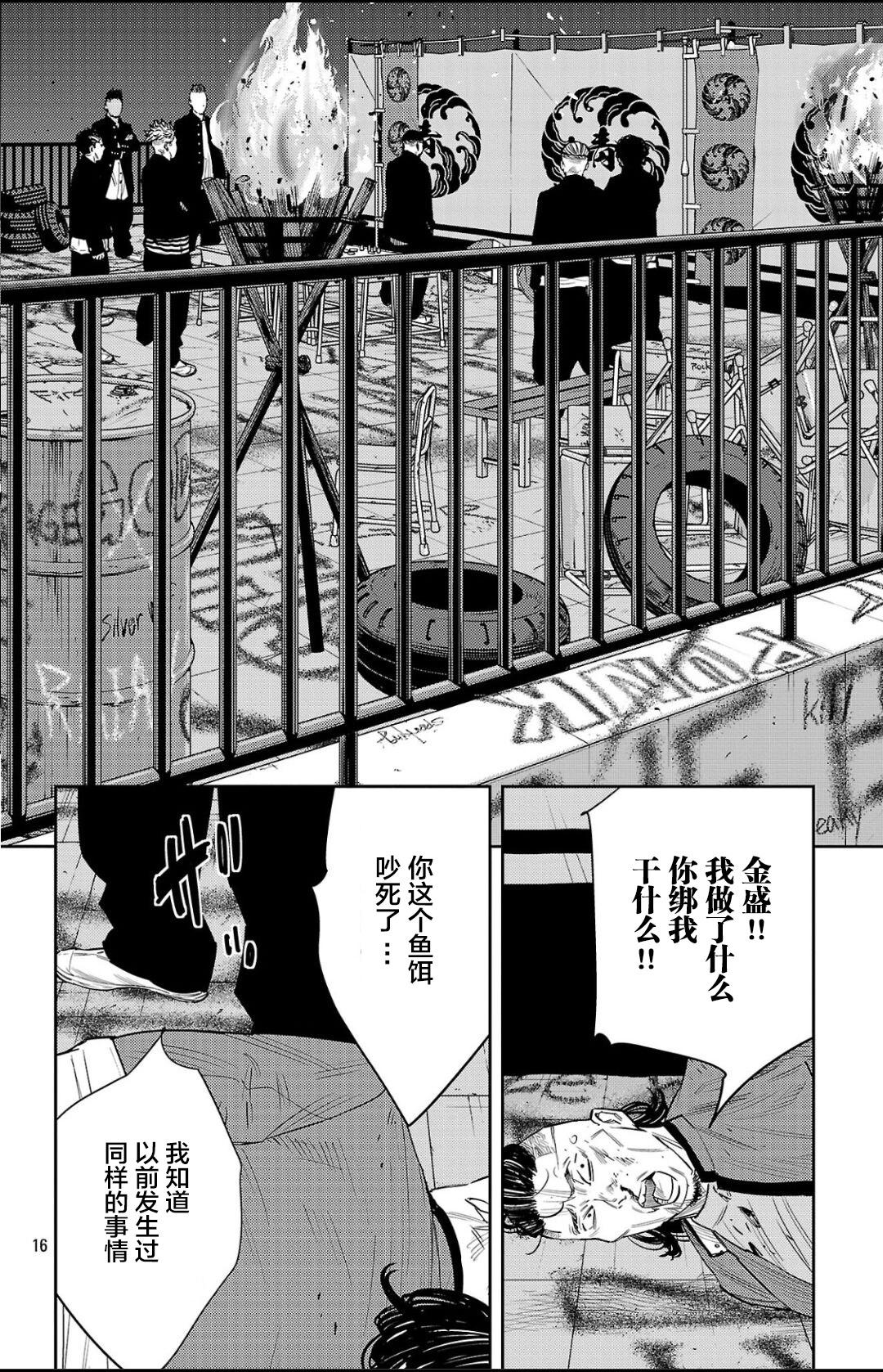 第 16 页