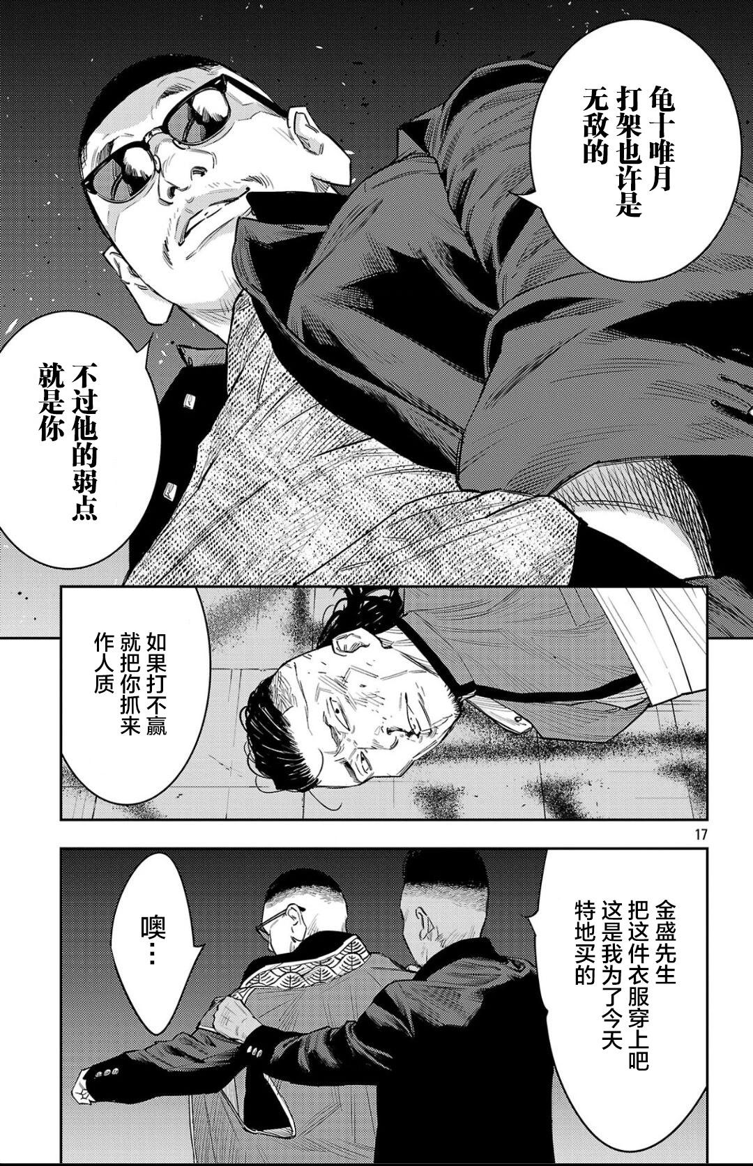 第 17 页