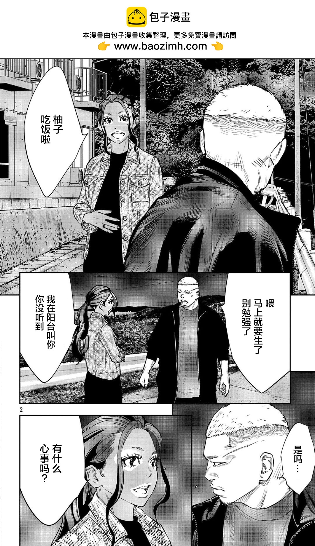 第 2 页