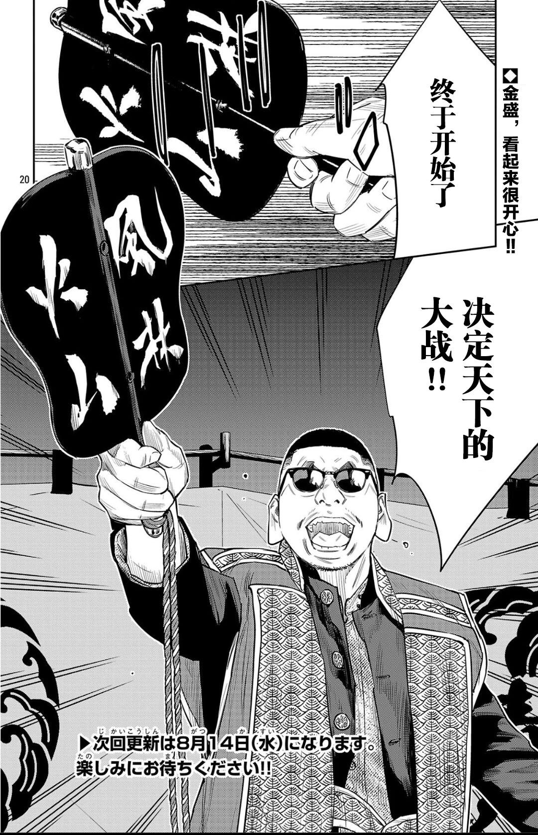 第 20 页
