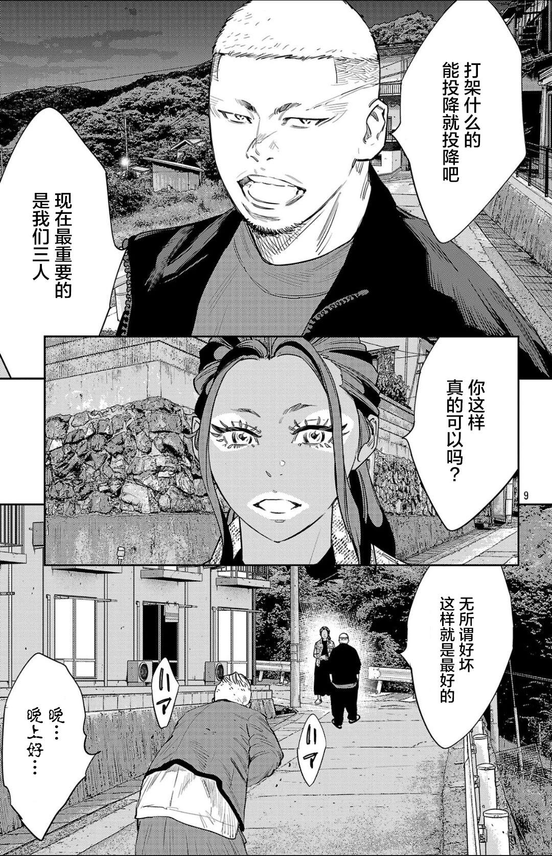 第 9 页