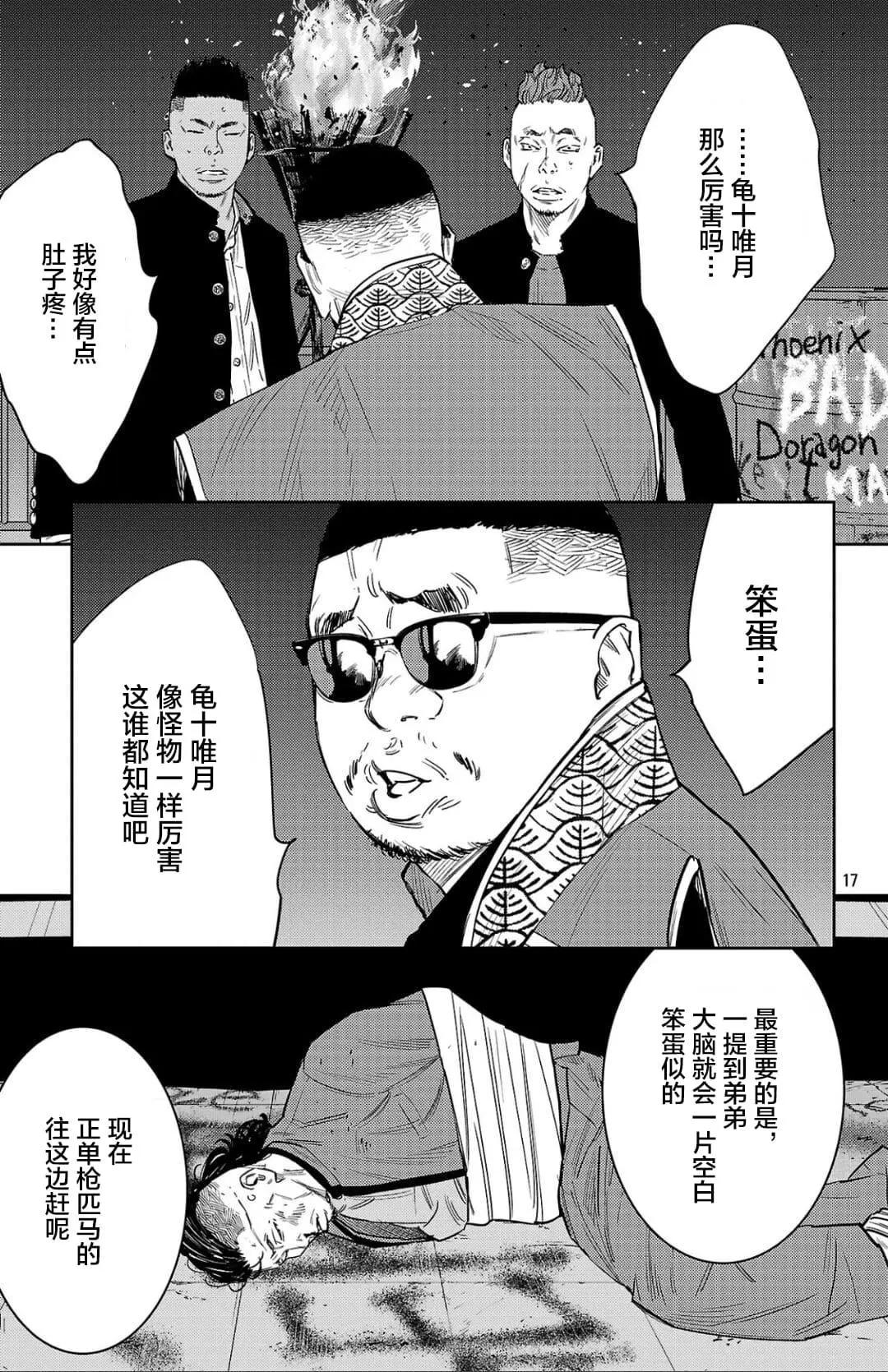 第 17 页