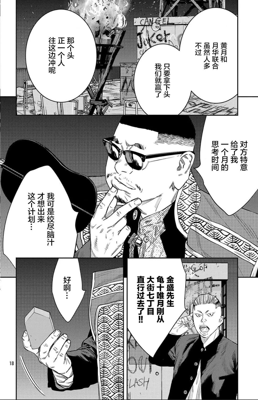 第 18 页