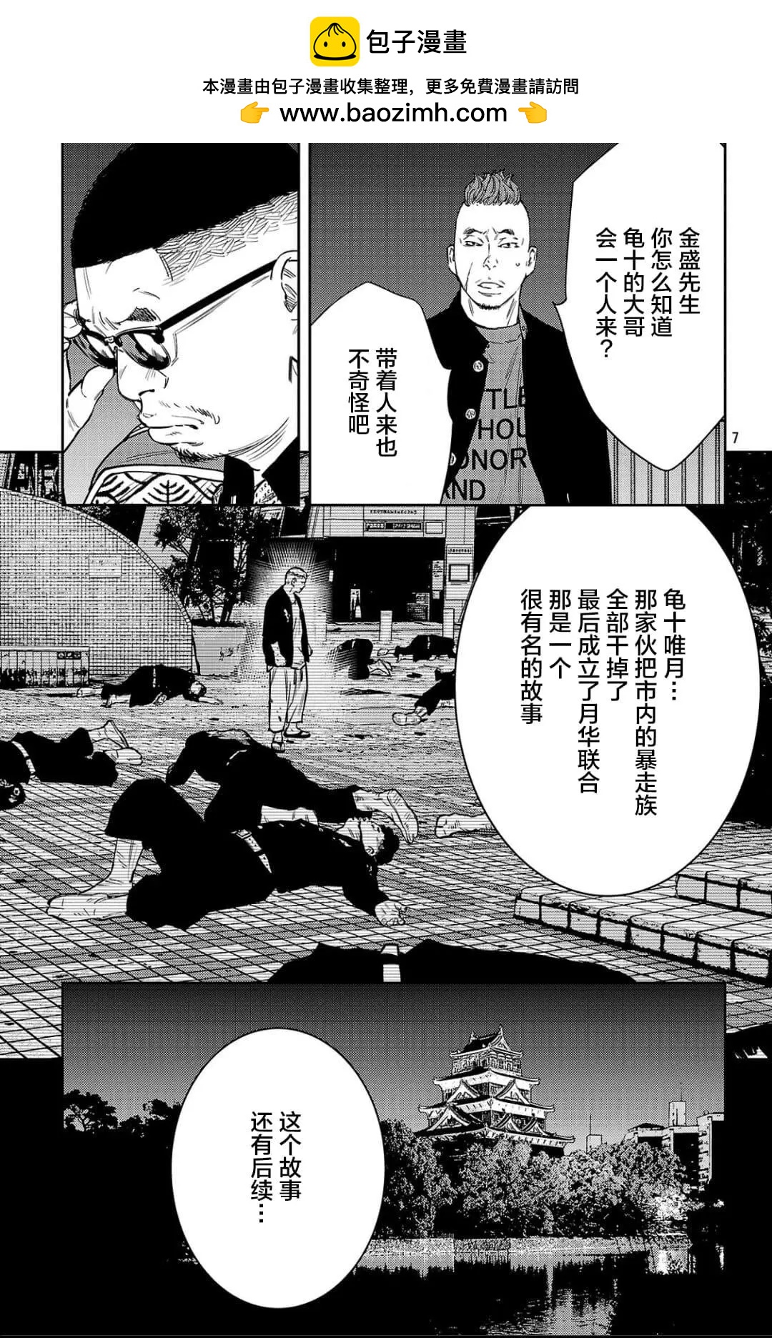 第 7 页