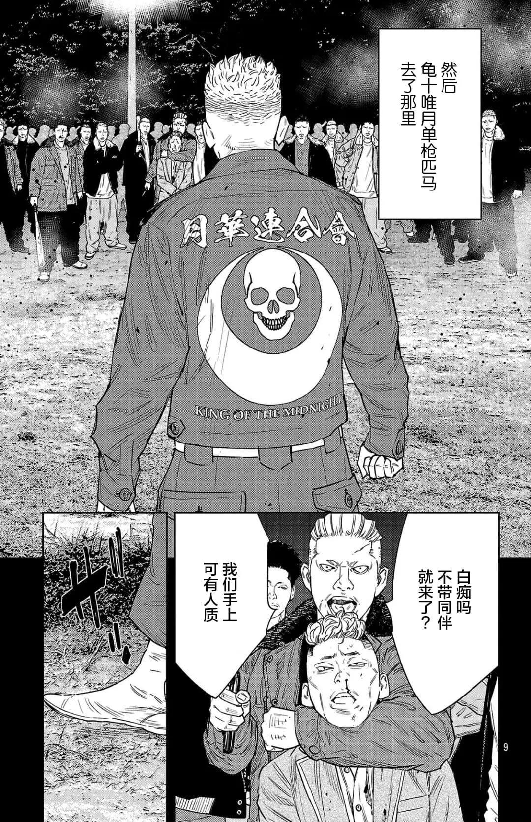 第 9 页