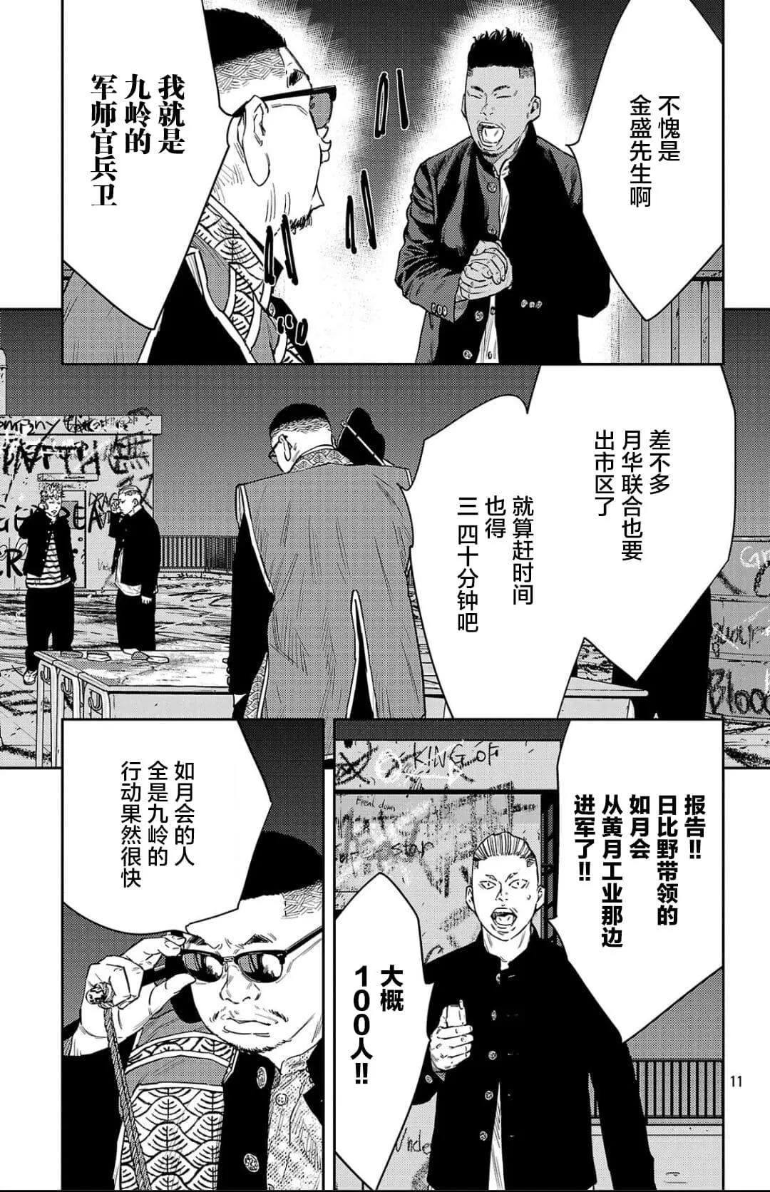 第 11 页