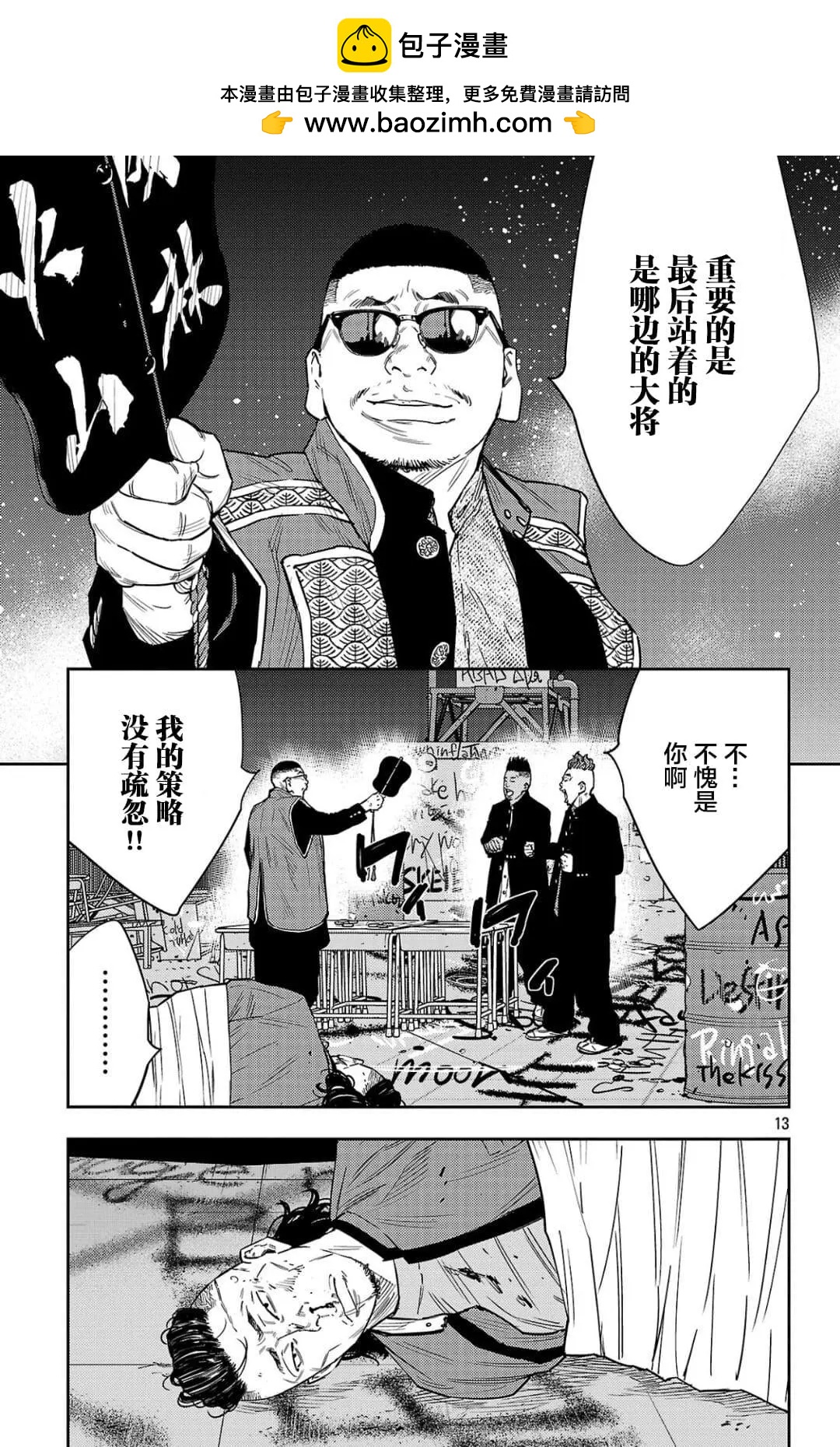 第 13 页