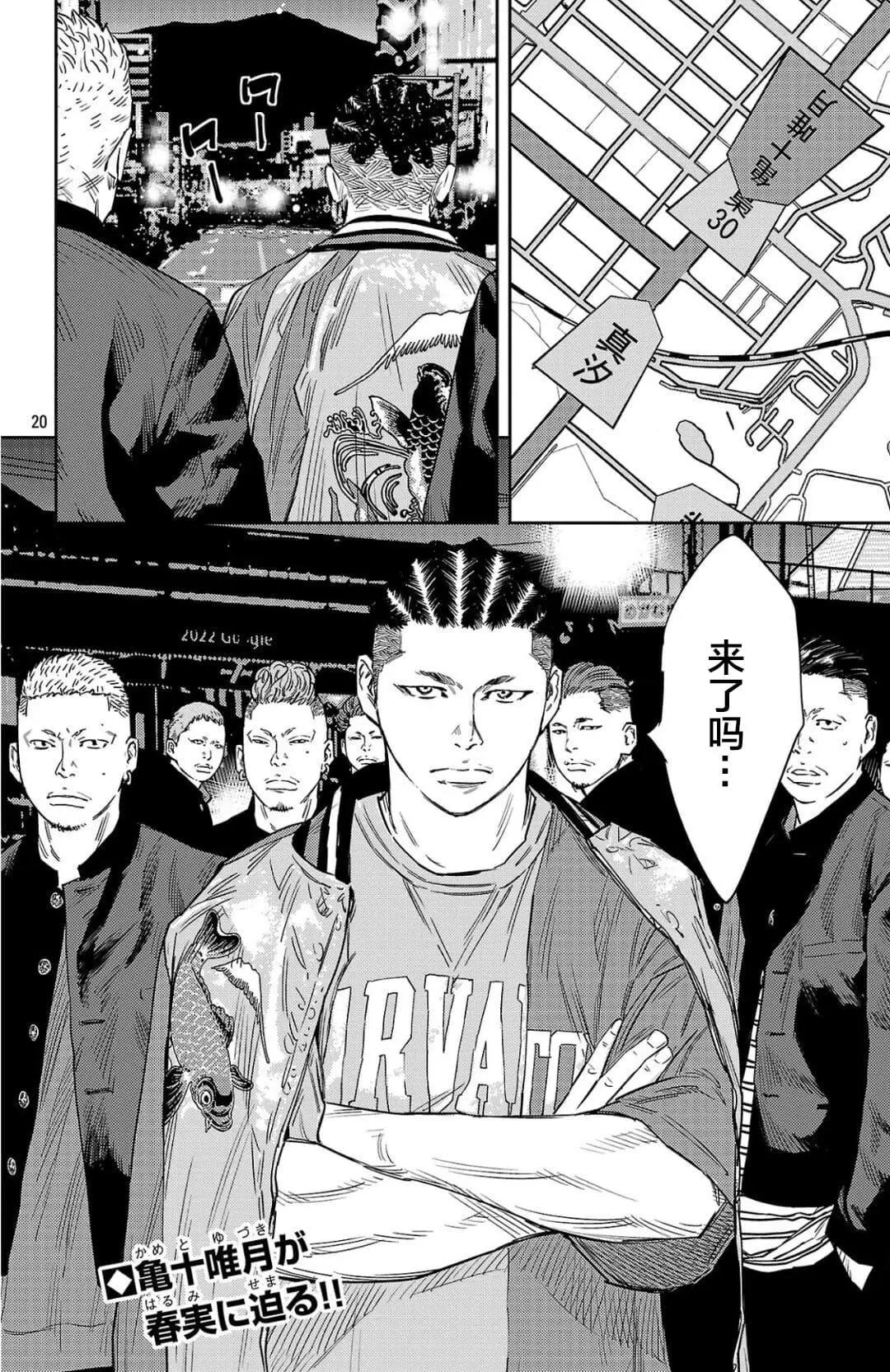 第 20 页