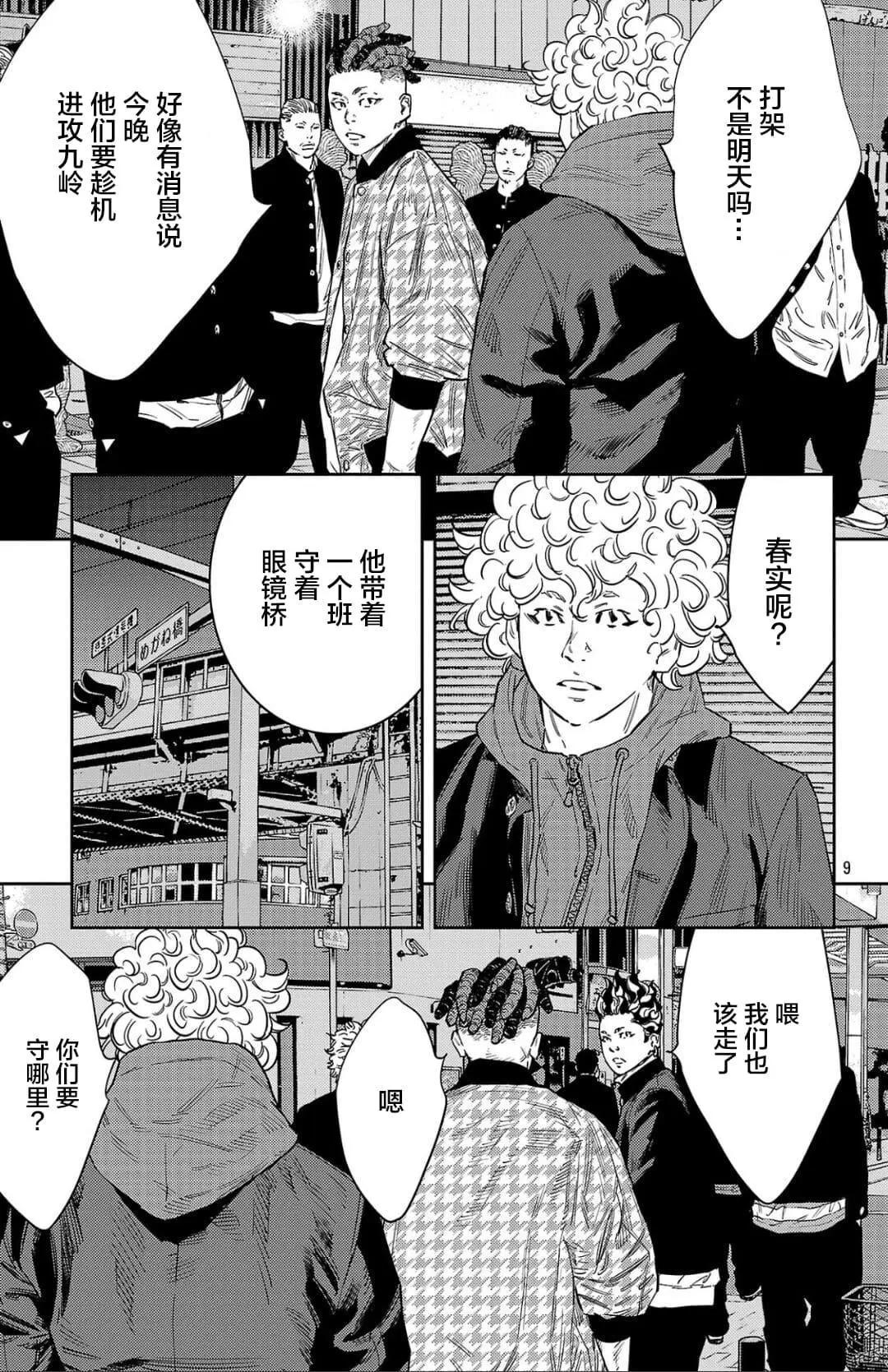 第 9 页