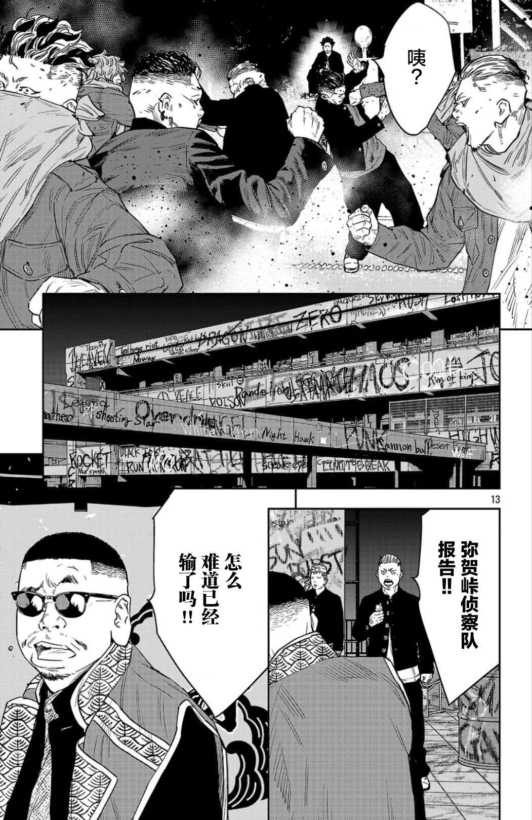 第 13 页