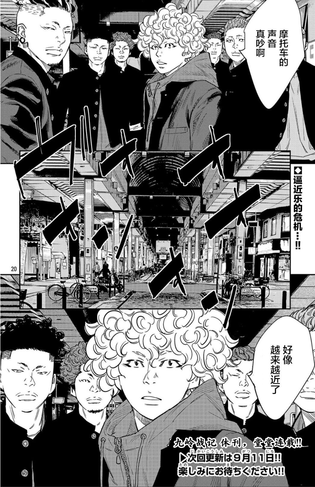 第 20 页