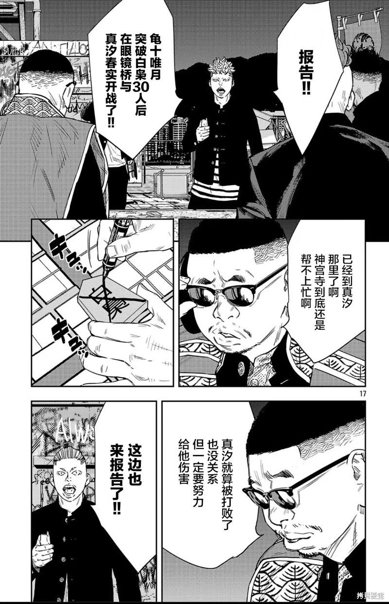 第 17 页