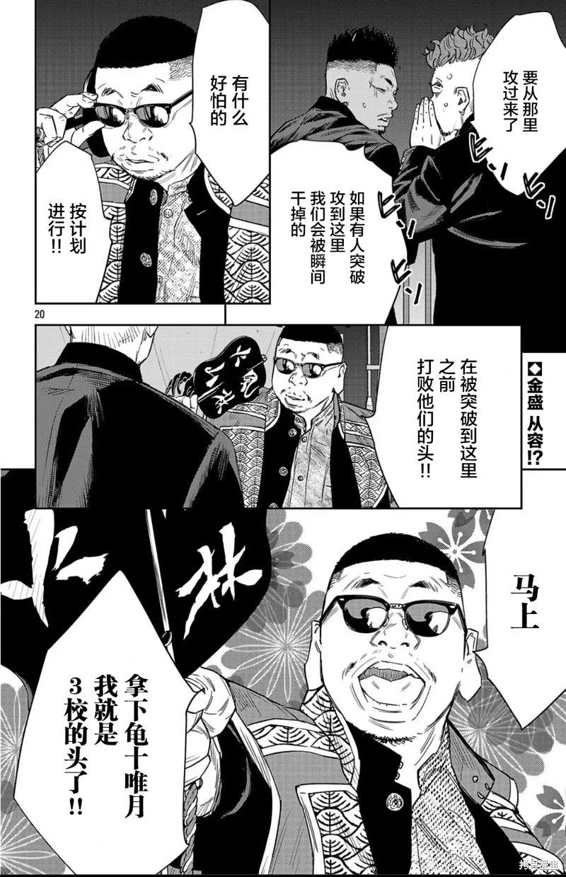 第 20 页