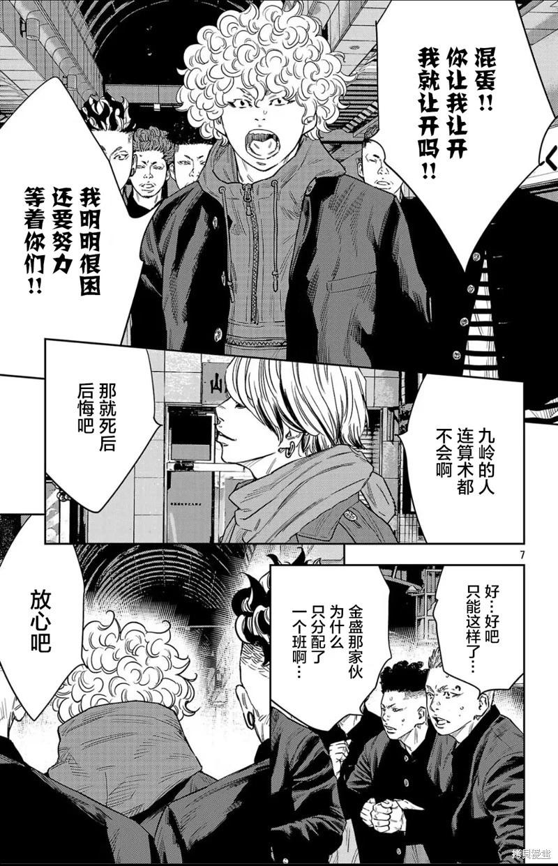 第 7 页