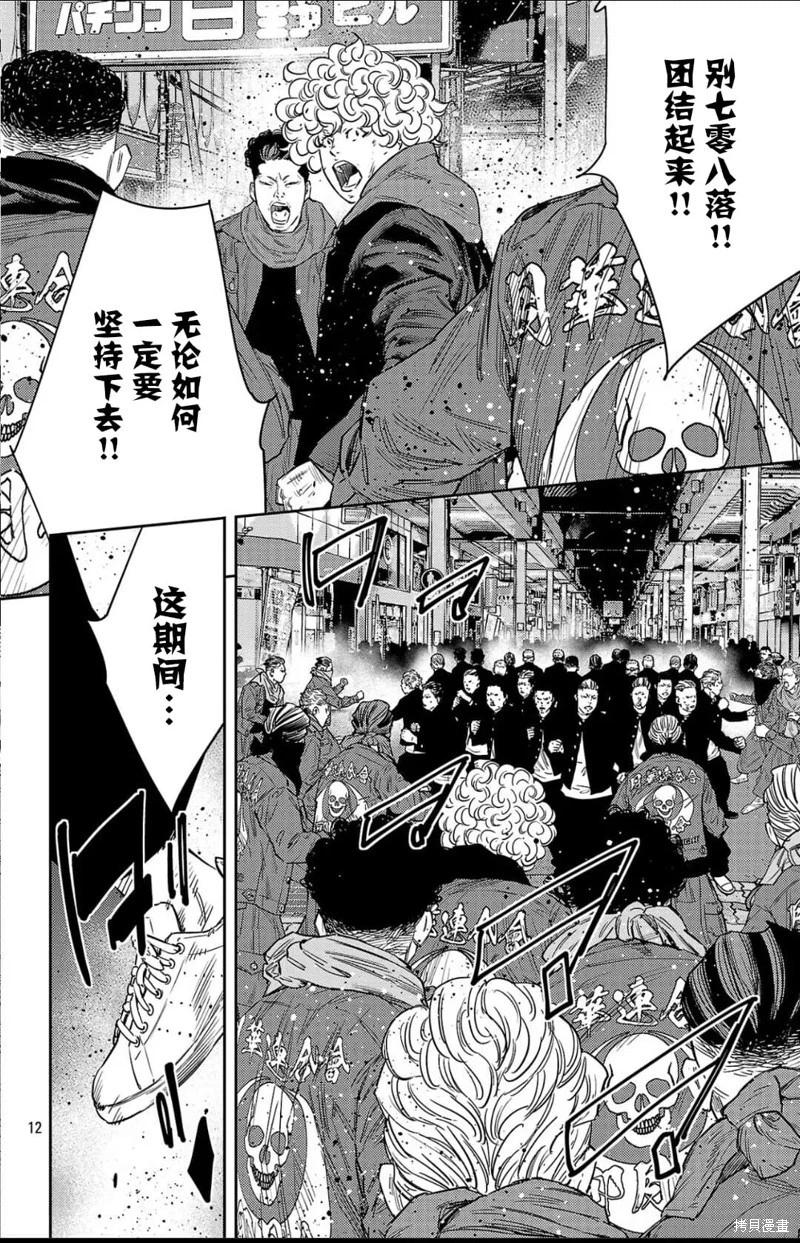 第 12 页