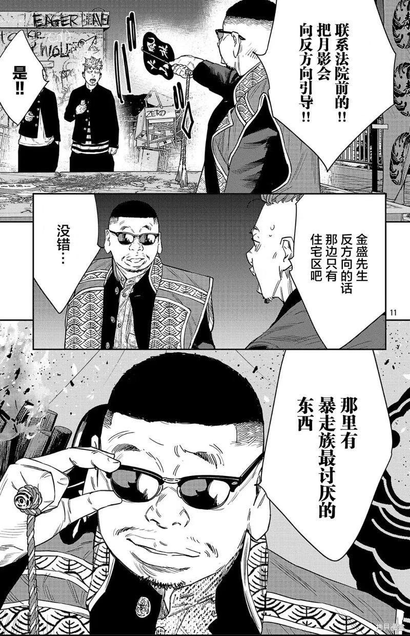 第 11 页