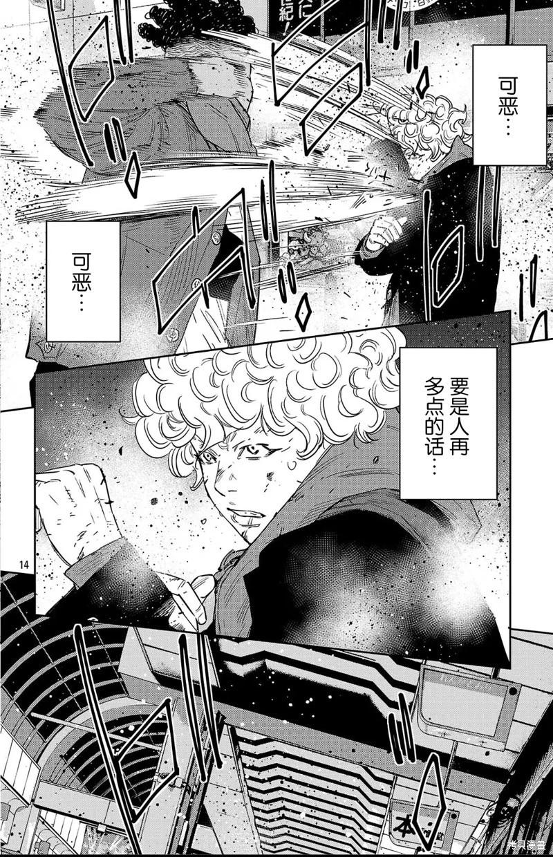第 14 页