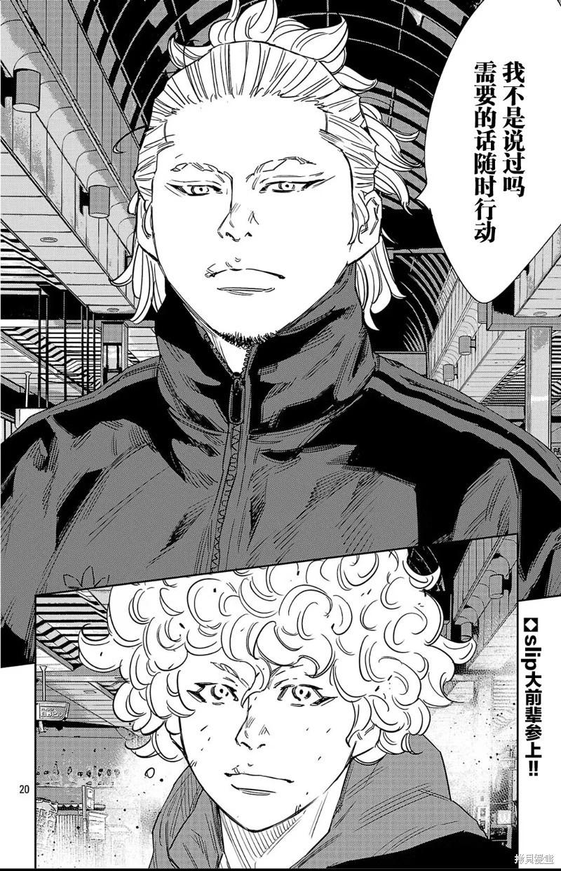 第 20 页