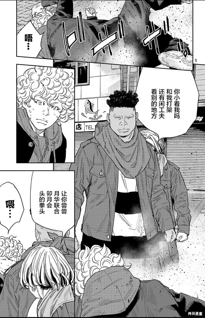 第 5 页