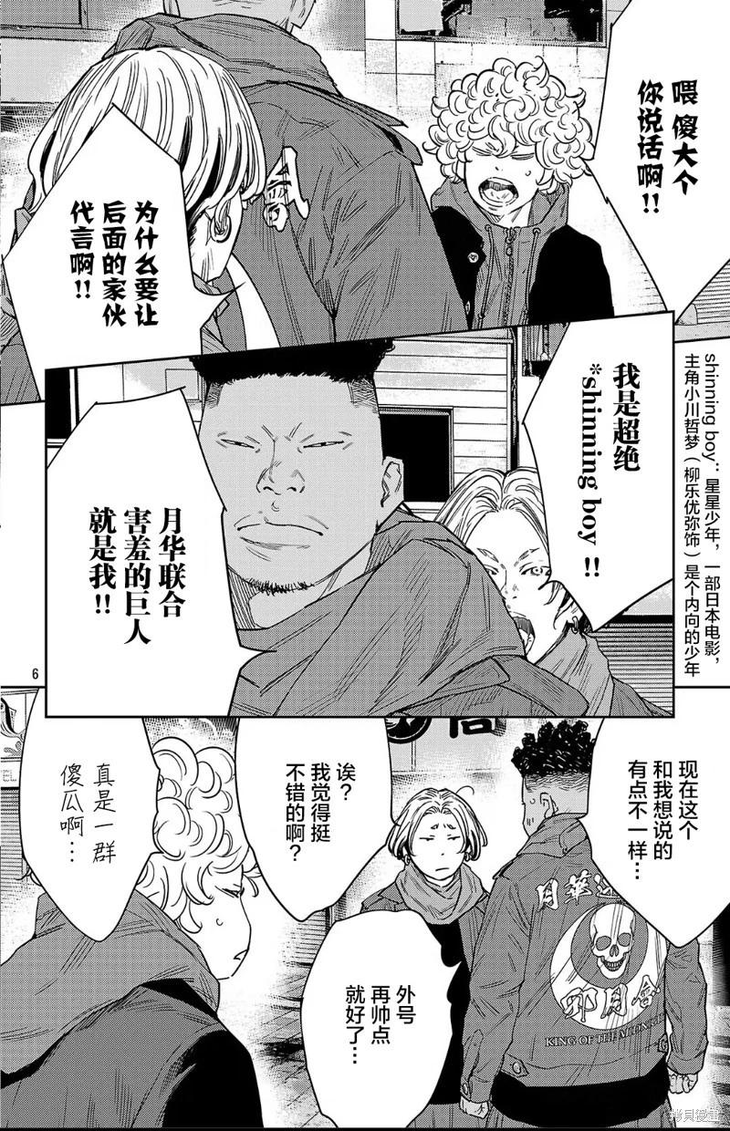 第 6 页