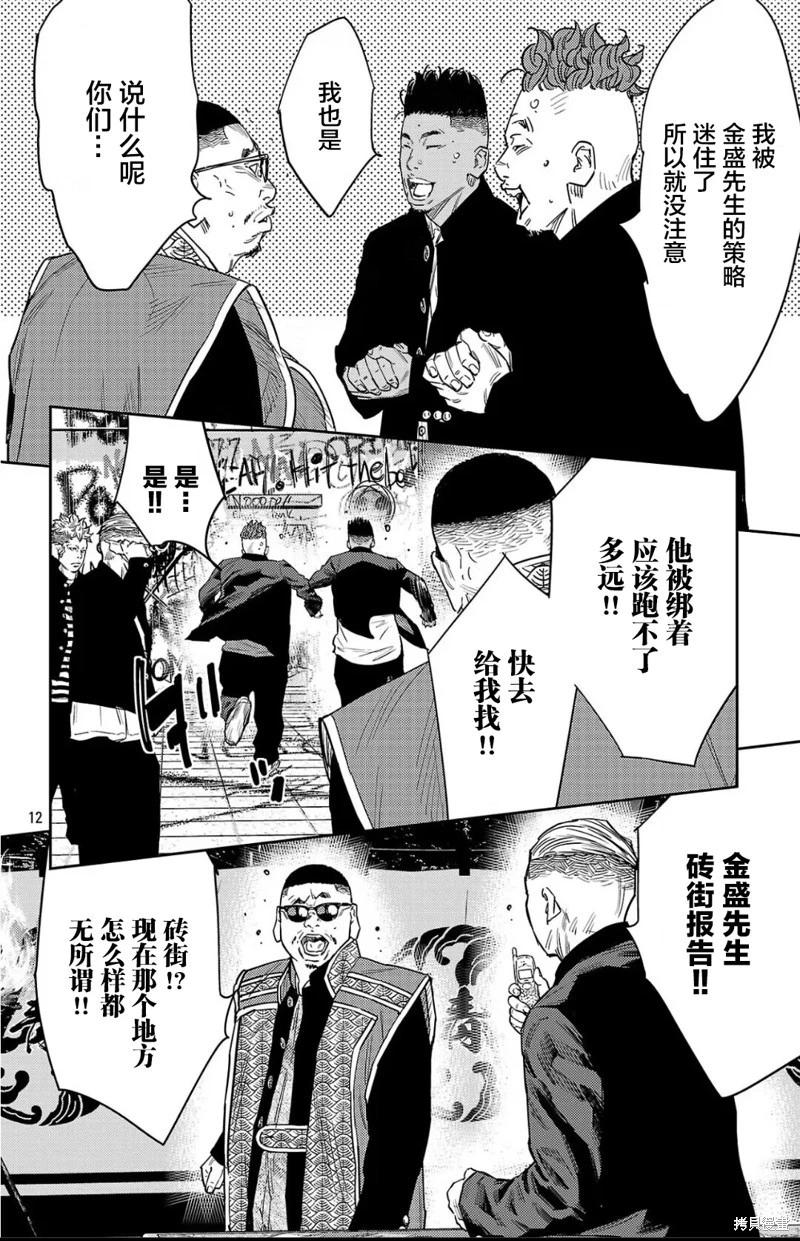 第 12 页