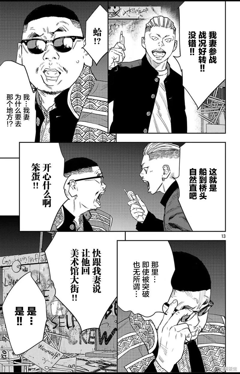 第 13 页