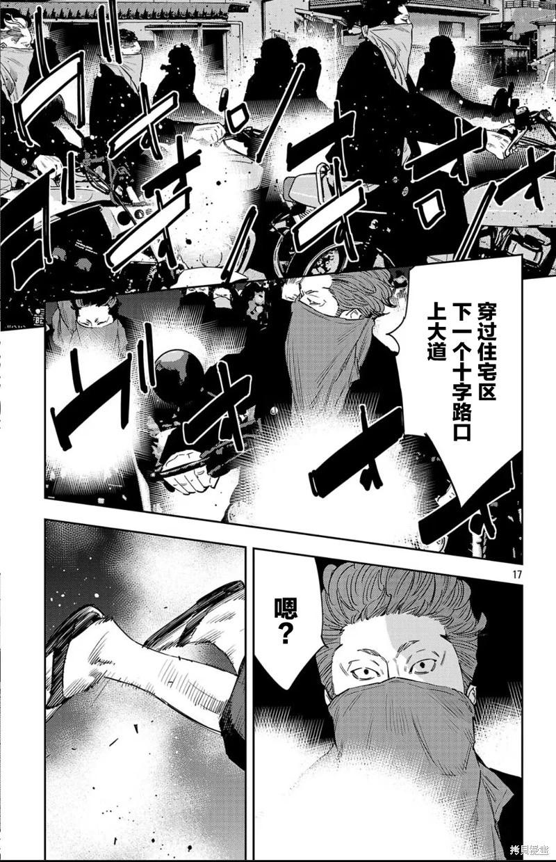 第 17 页