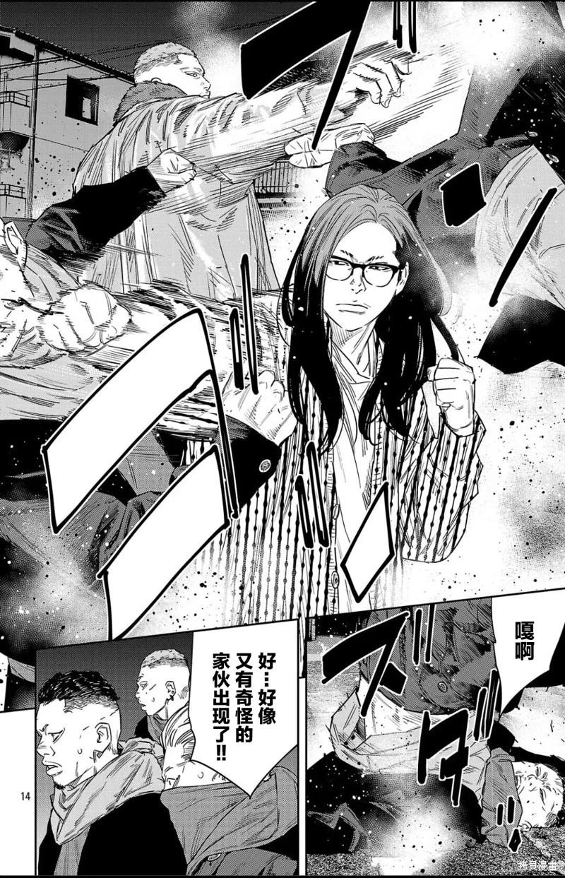 第 14 页