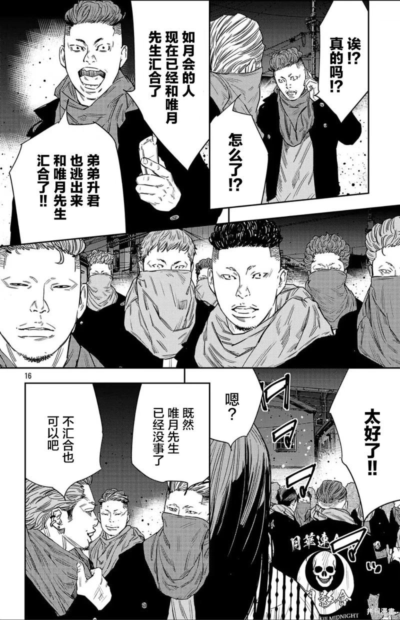 第 16 页