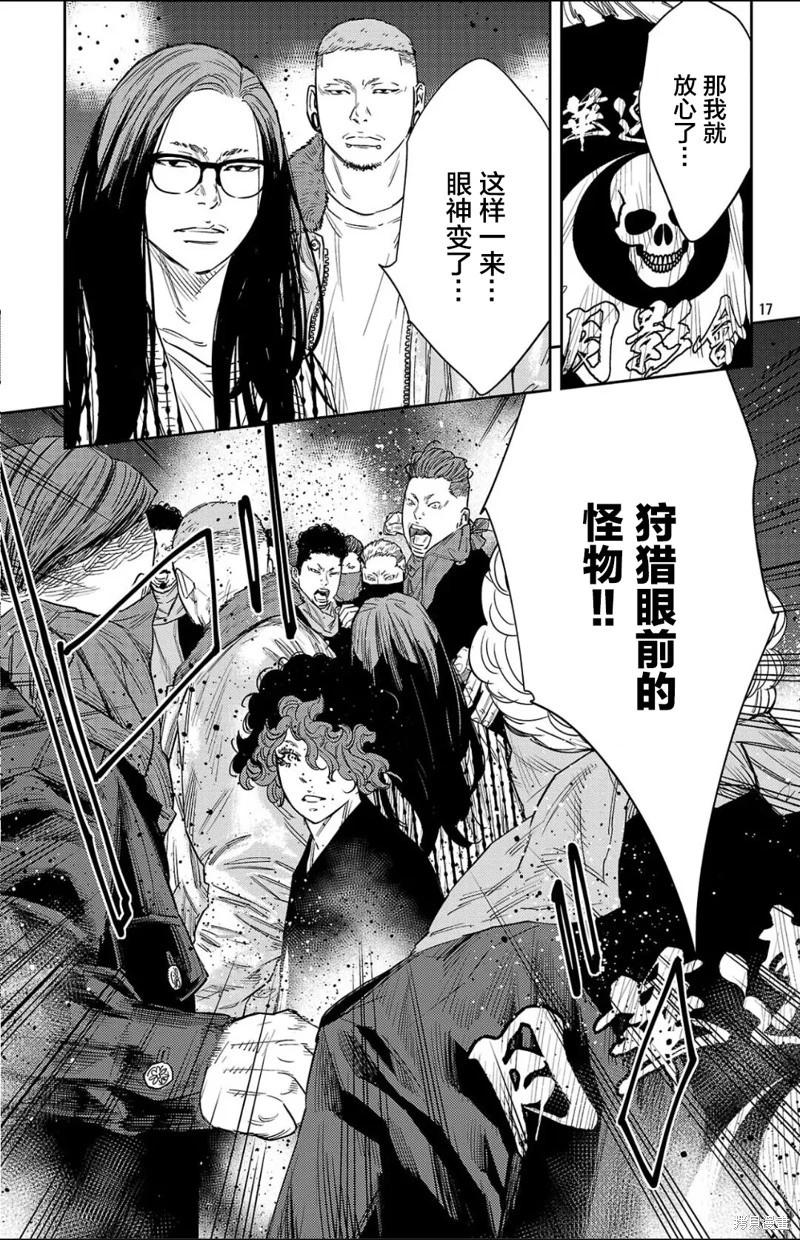 第 17 页