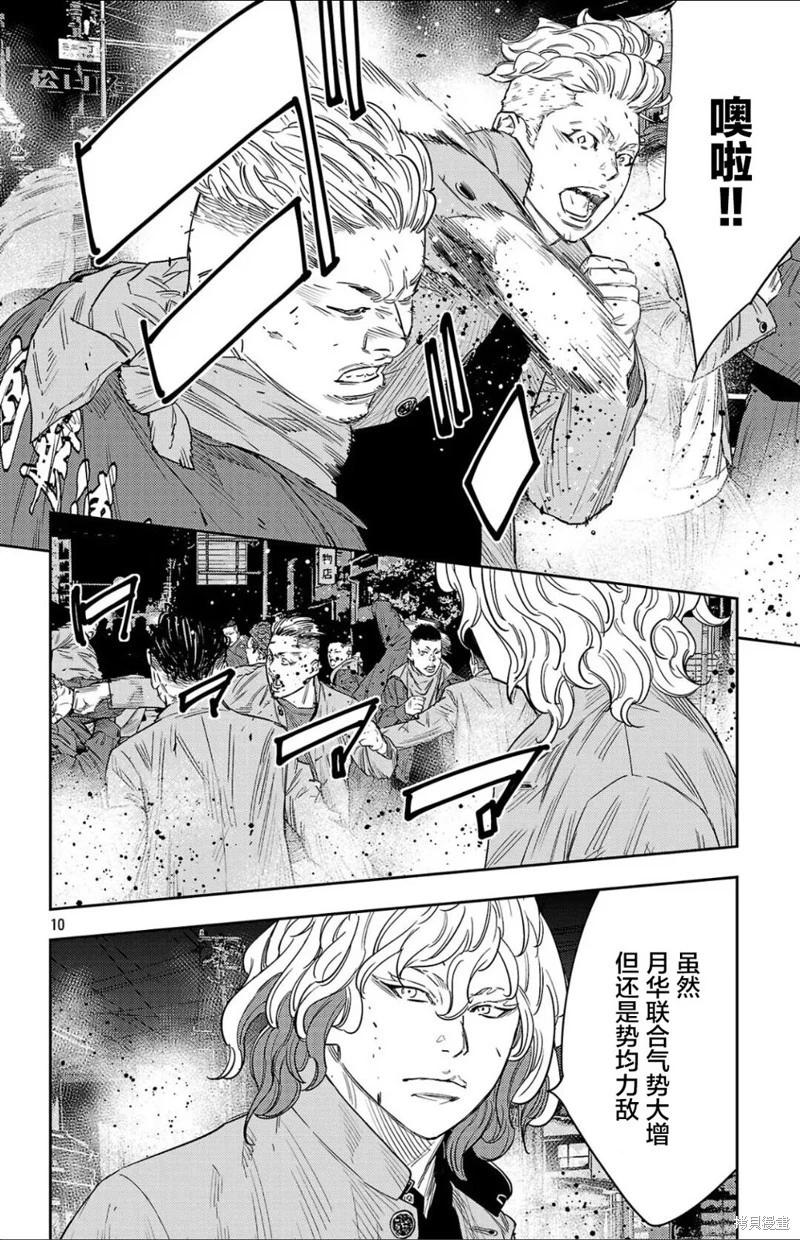 第 10 页