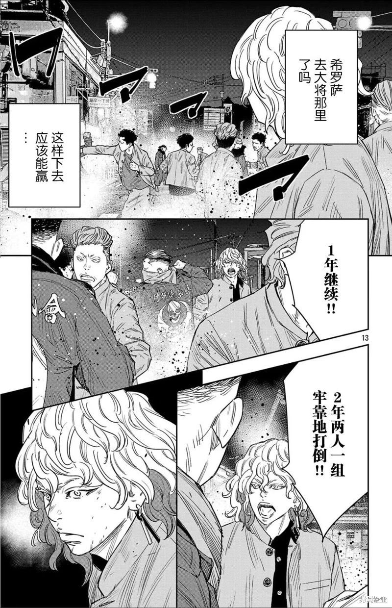 第 13 页