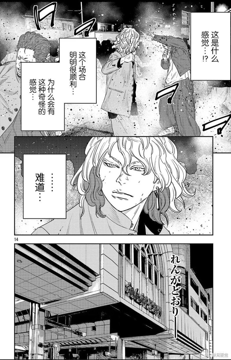 第 14 页