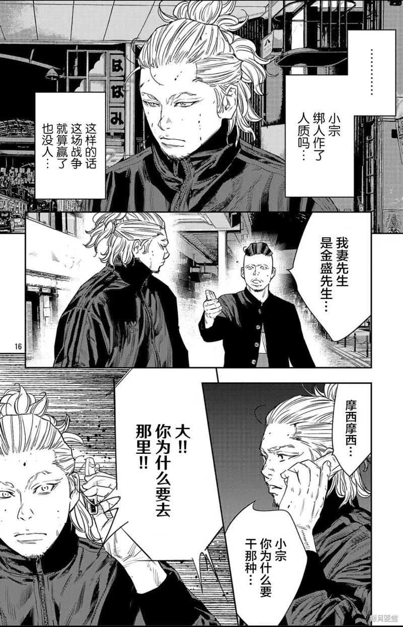第 16 页