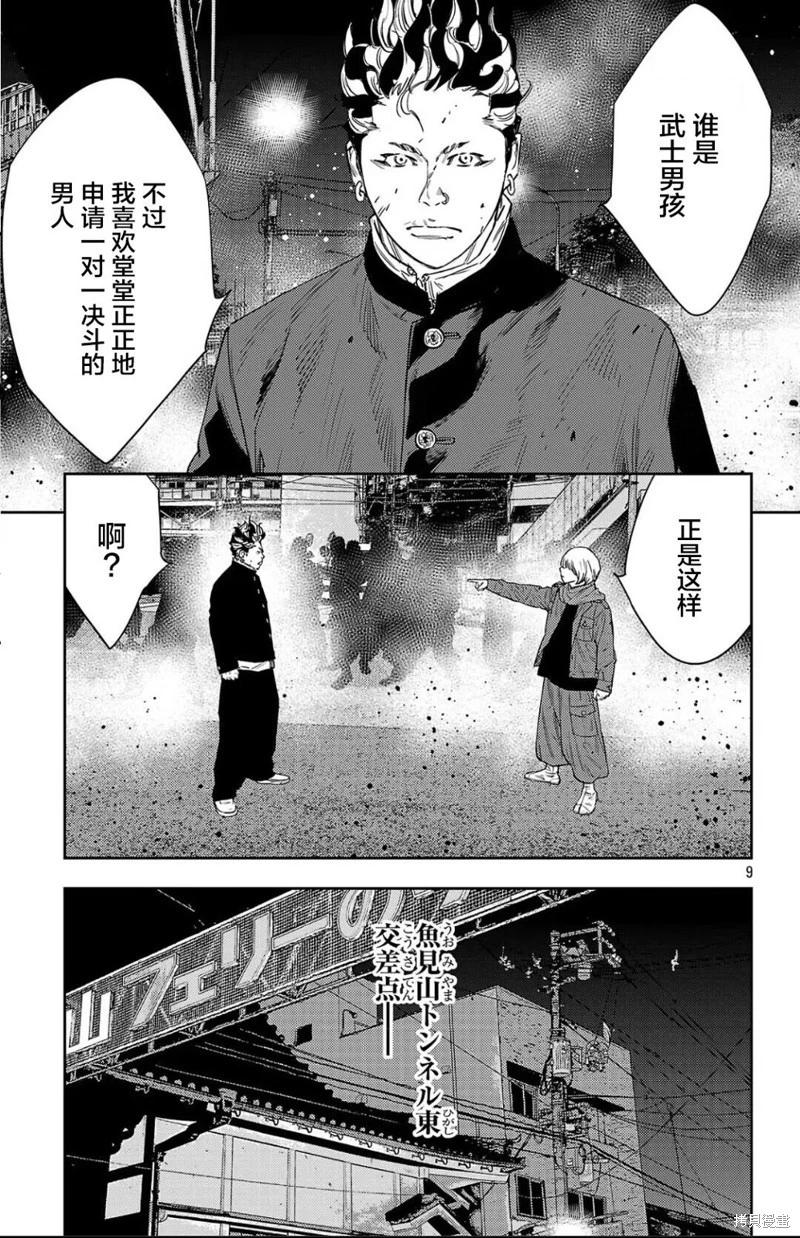 第 9 页