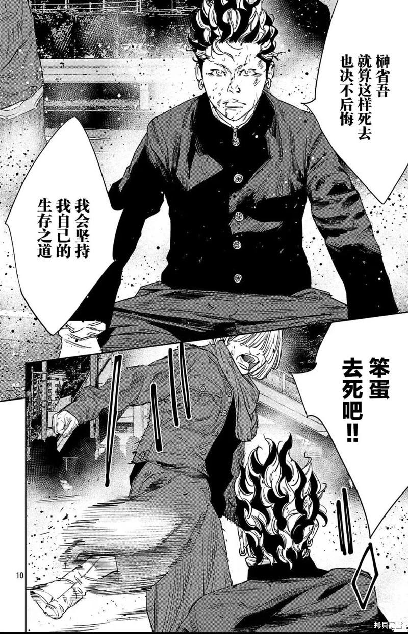 第 10 页