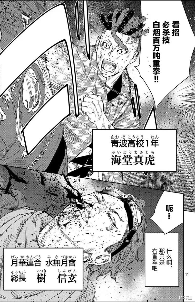 第 11 页