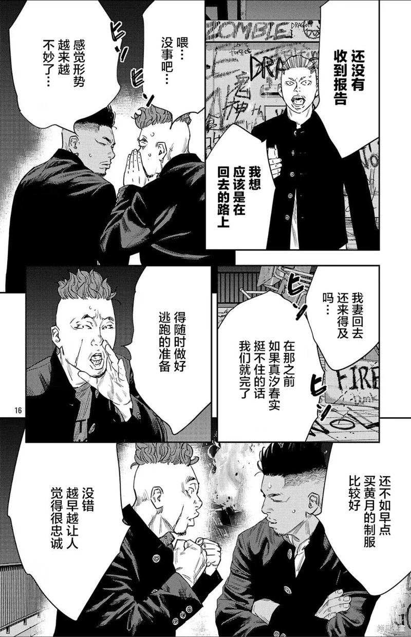 第 16 页