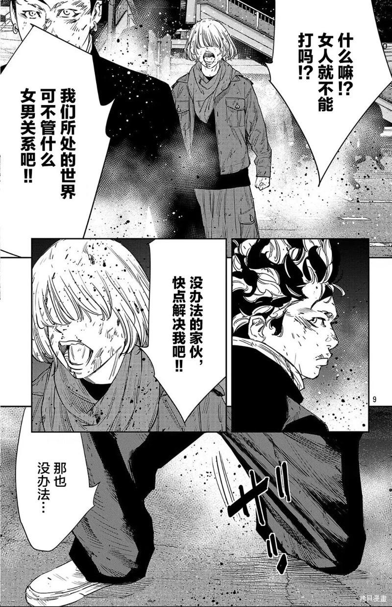 第 9 页