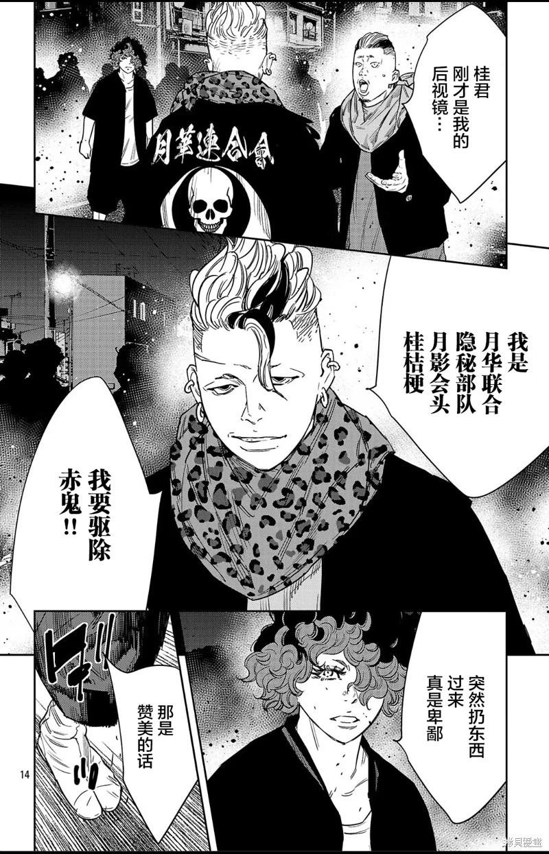 第 14 页