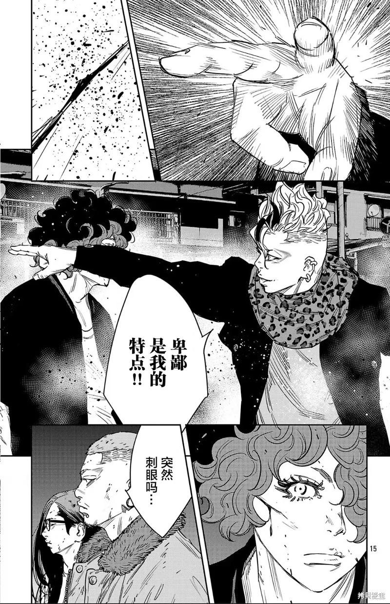 第 15 页