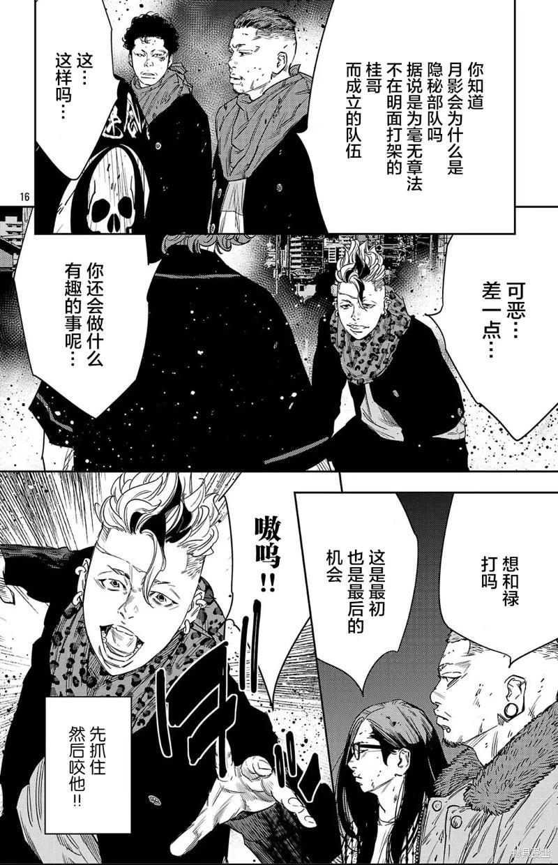 第 16 页