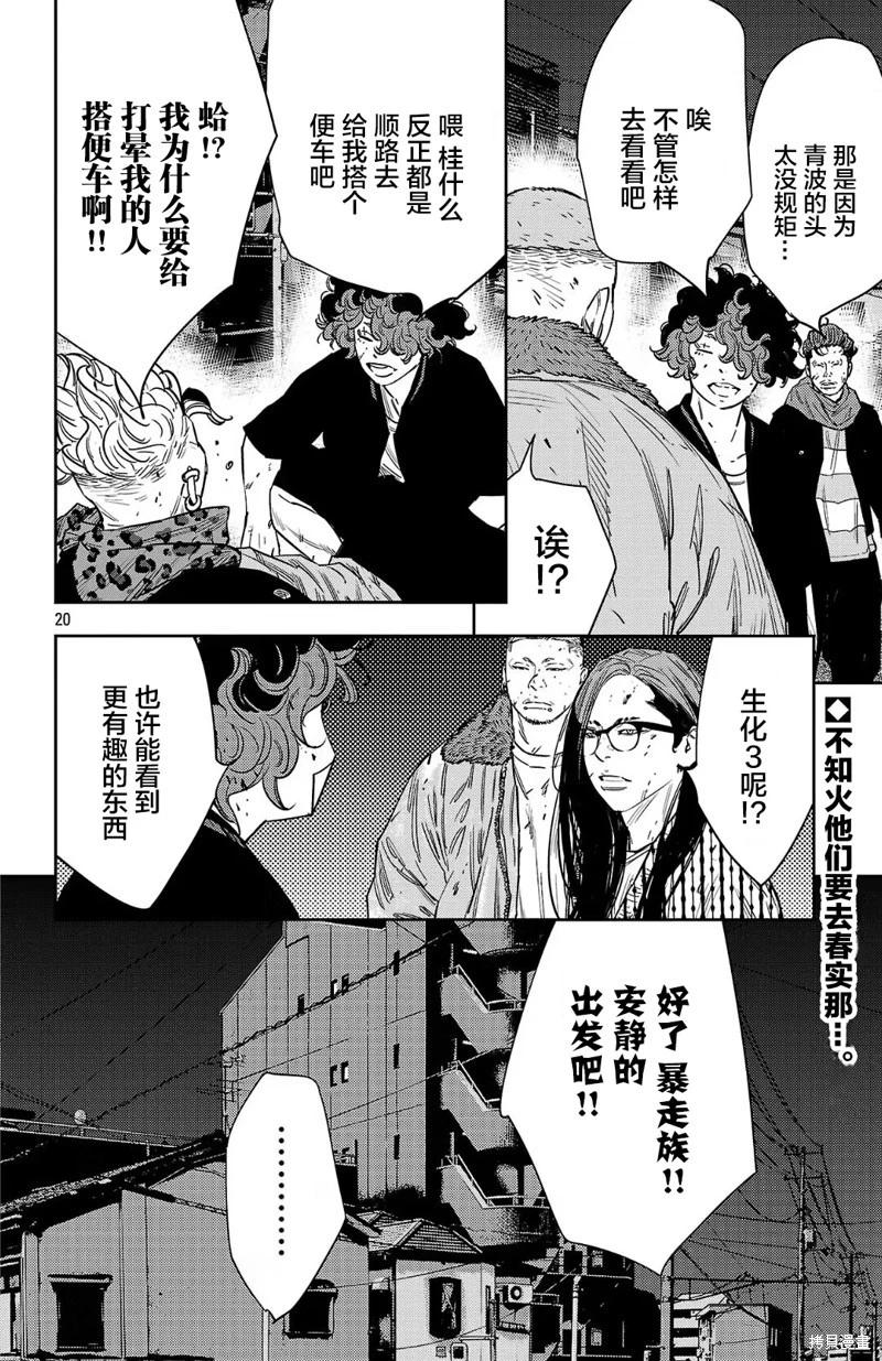 第 20 页