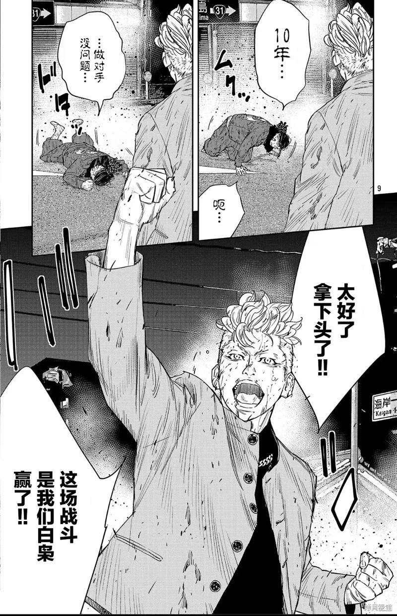 第 9 页