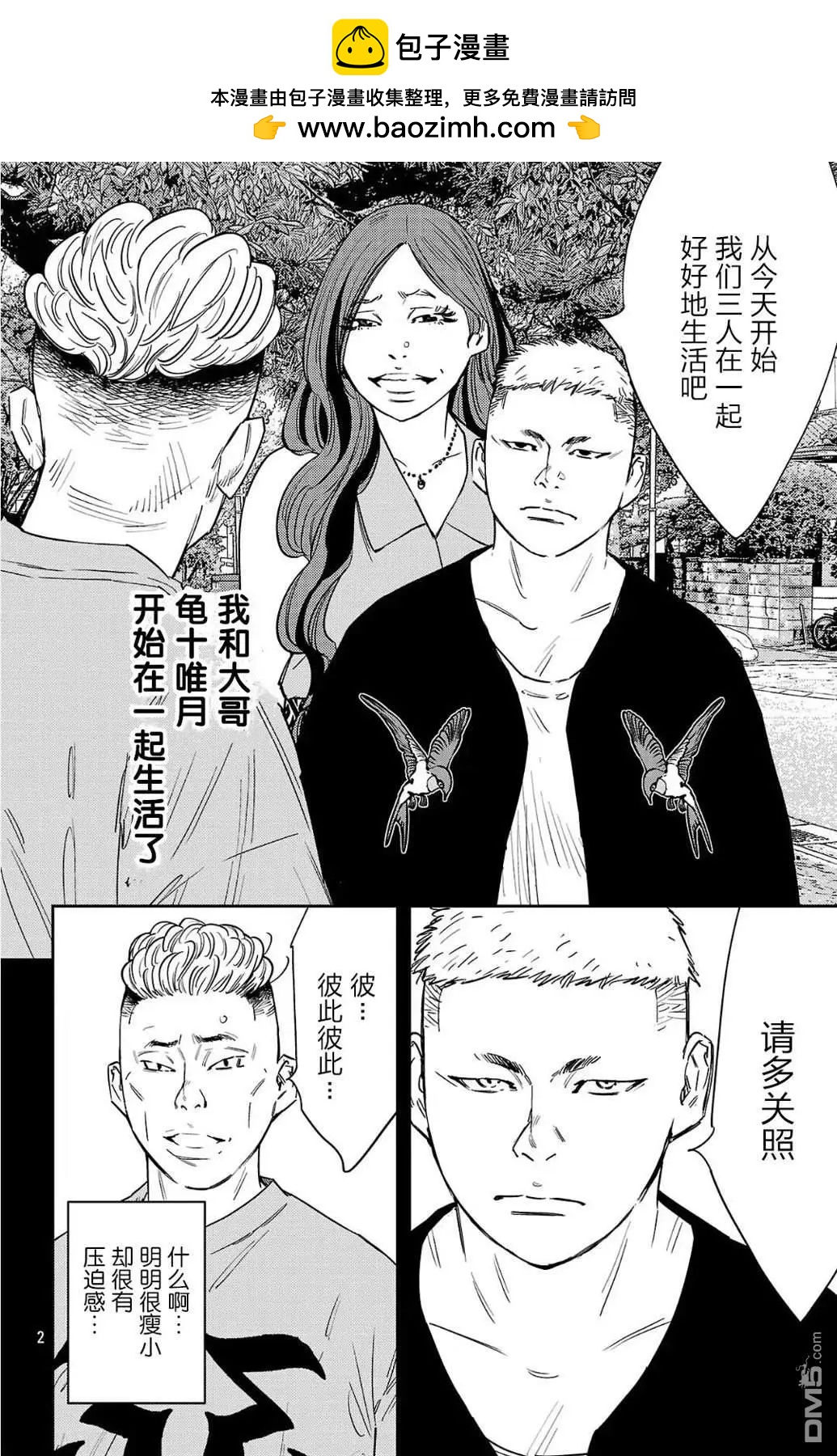 第 2 页