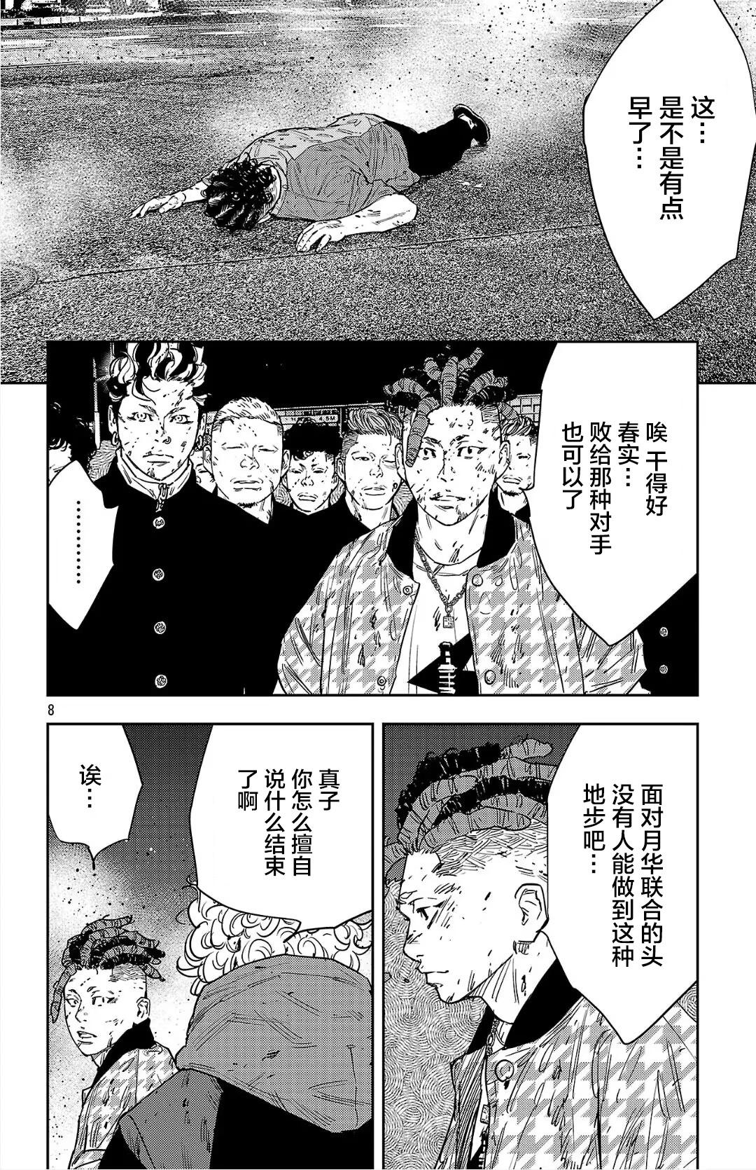 第 8 页