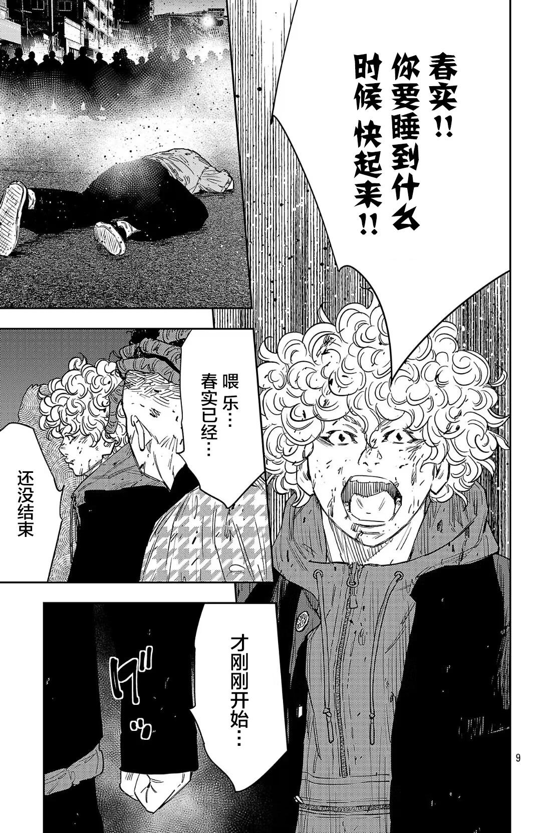 第 9 页