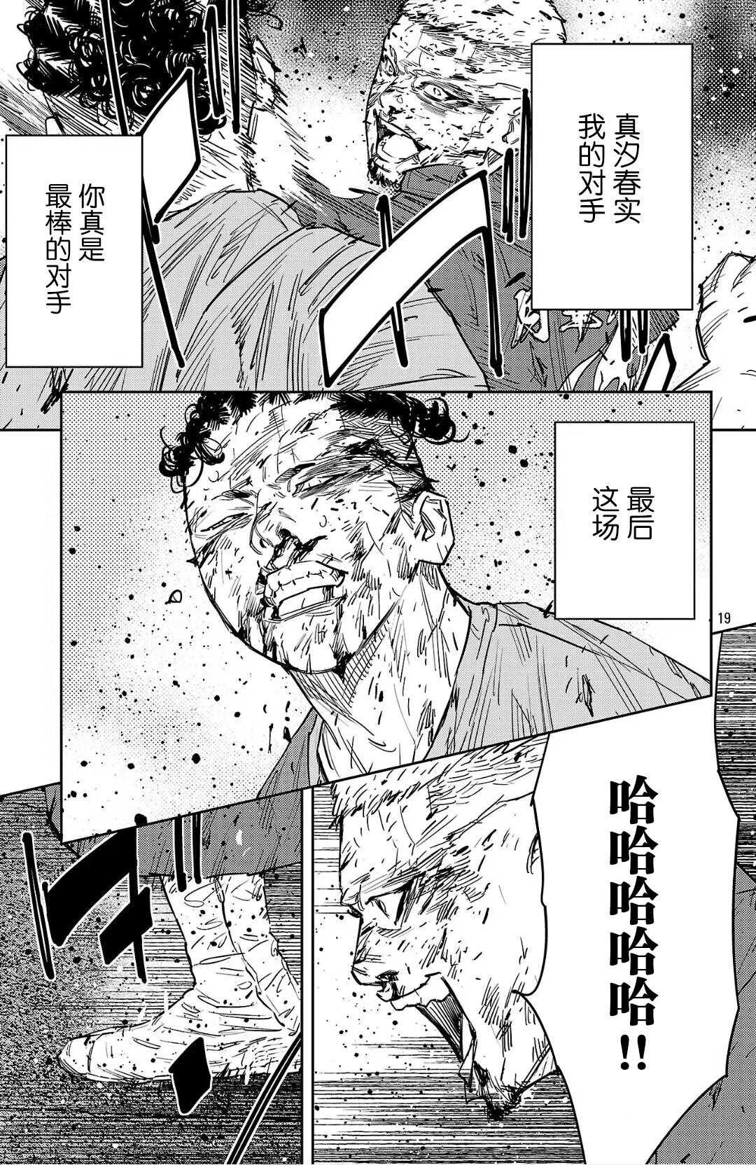 第 19 页