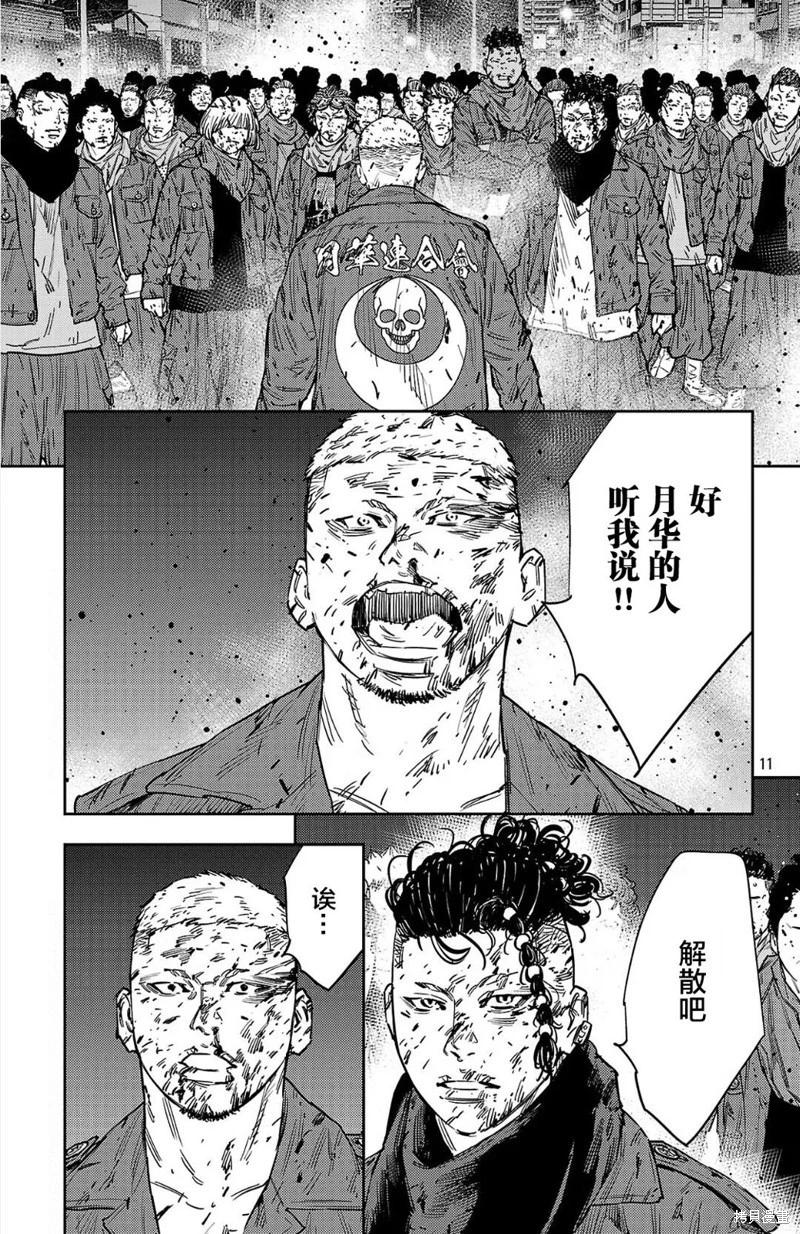 第 11 页